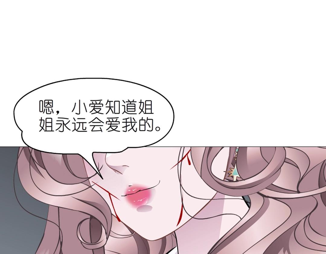 第46话 泪中的阴谋80