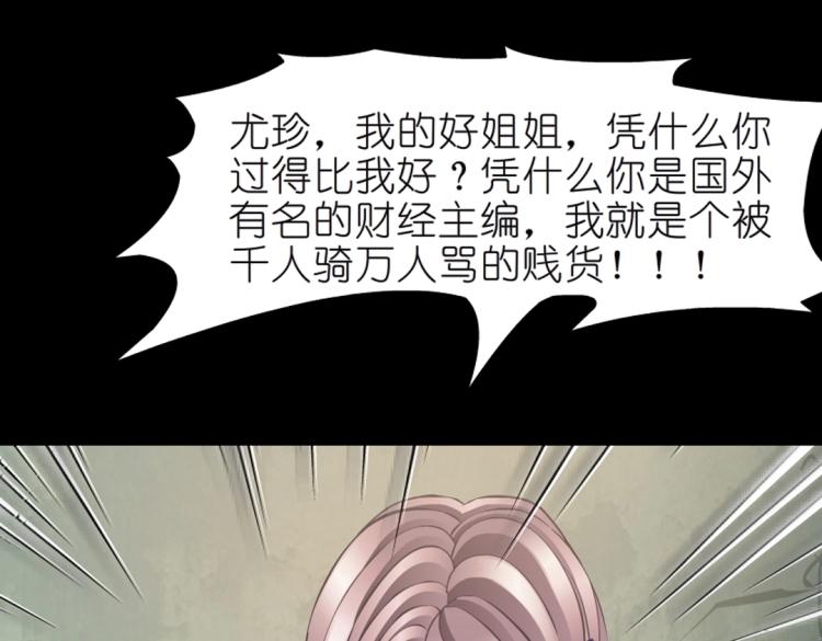第34话 把我的鞋舔干净！98