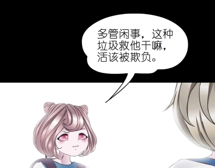 第13话 是恶魔还是天使？23