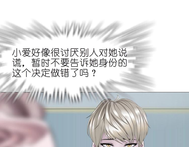 第16话 做我女朋友吧！46