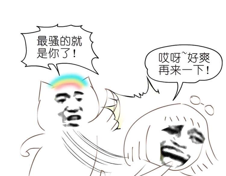 第17话 被强吻了？！70
