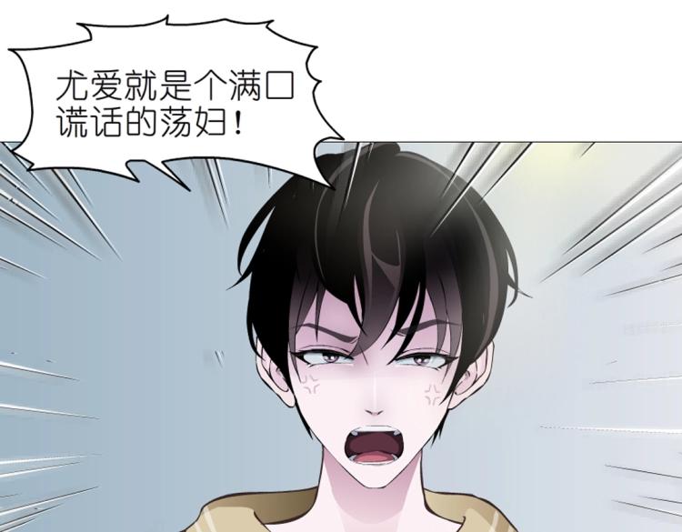 第25话 满口谎言79