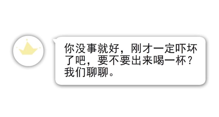 第30话 男人，你终于上钩了38