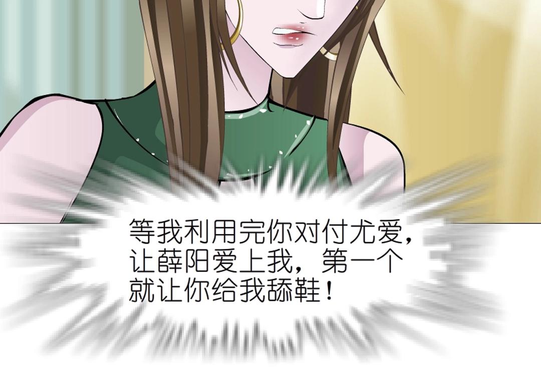 第36话 你不配拥有这些！119