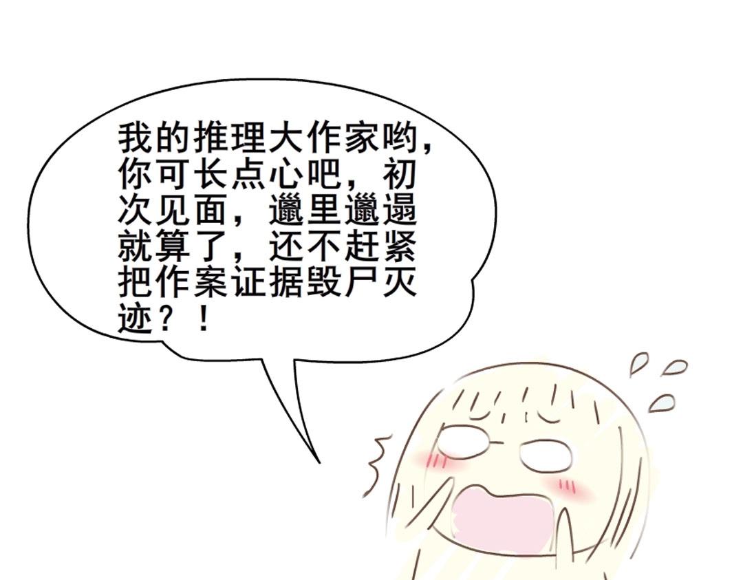 第5话 网络暴力64