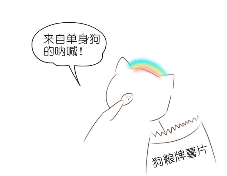 第18话 请和我交往吧57