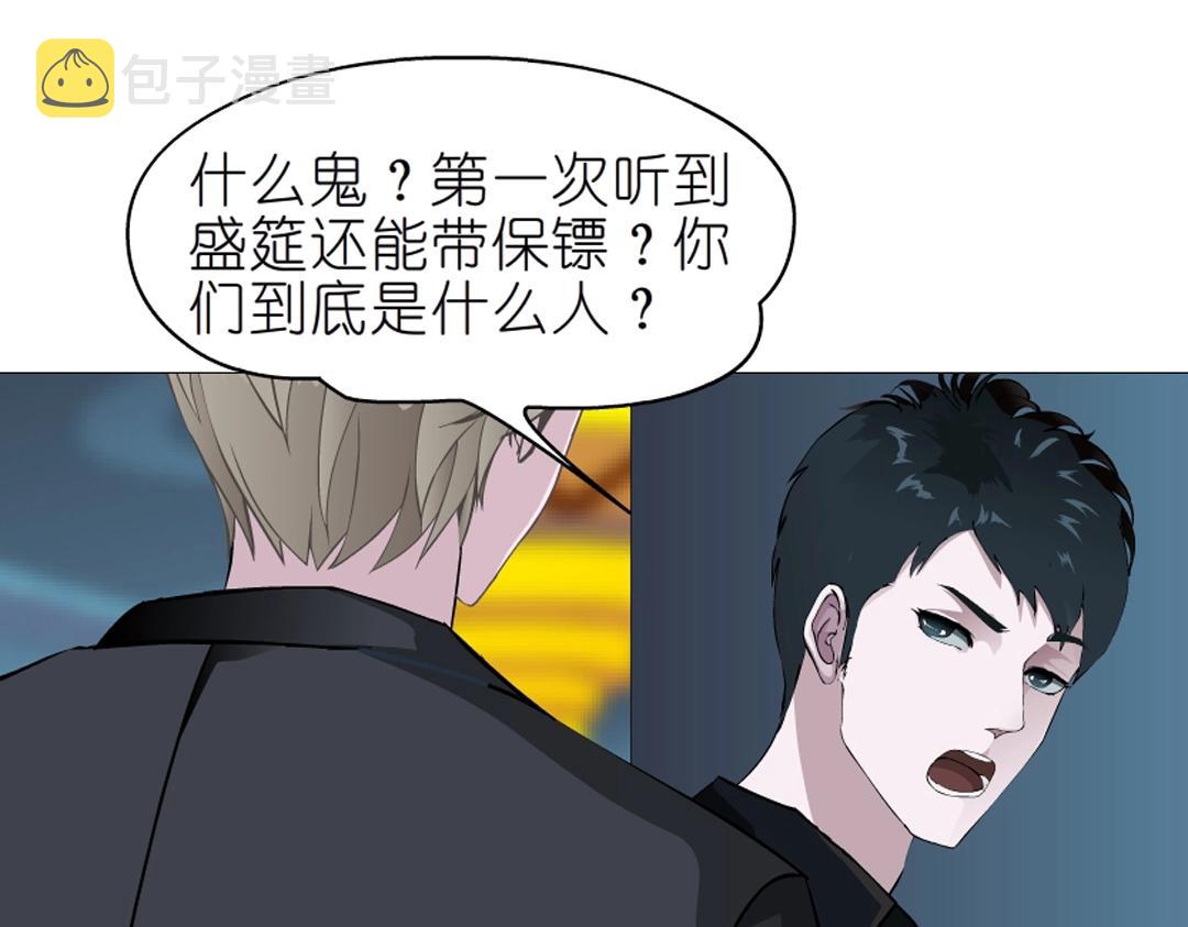 第41话 别动我家大小姐37