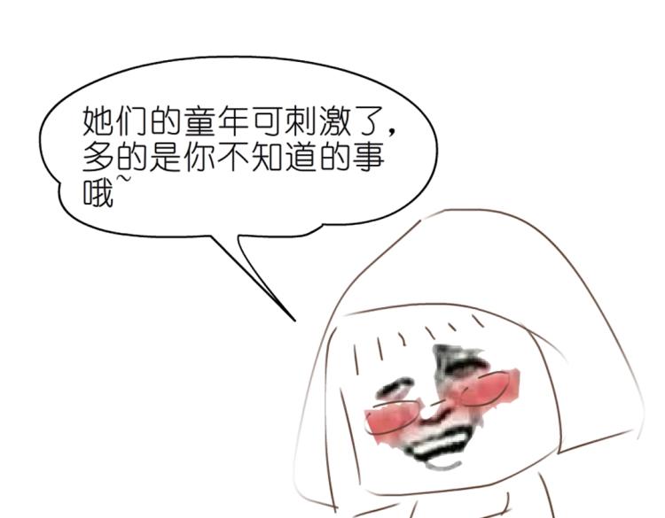 第34话 把我的鞋舔干净！108
