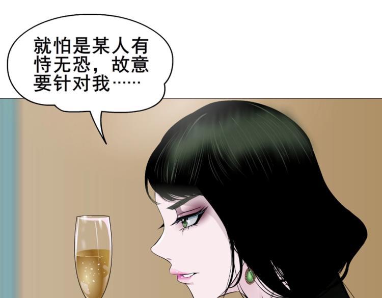 第10话 被酒杯碾碎的尊严10