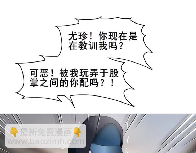 第11话 被玩弄于股掌之间62