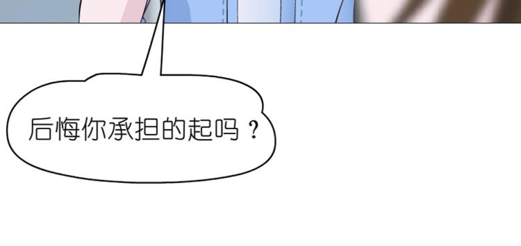 第25话 满口谎言29