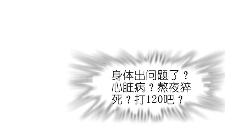 第21话 扑倒之后该干嘛？33