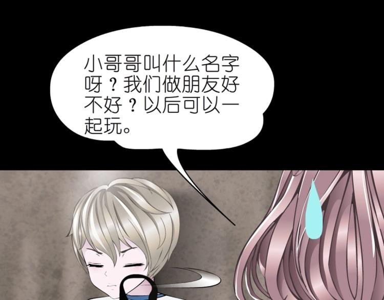 第13话 是恶魔还是天使？31