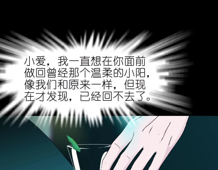 第30话 男人，你终于上钩了19