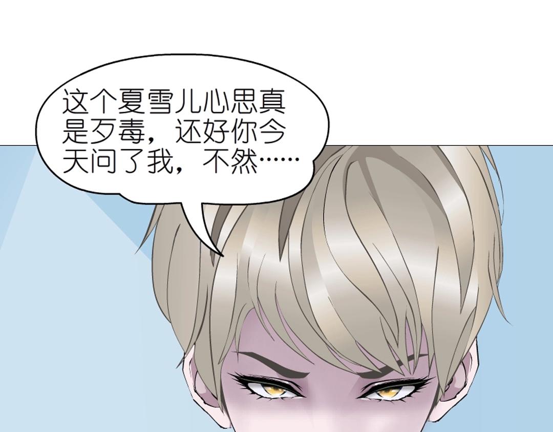 第39话 阴差阳错70