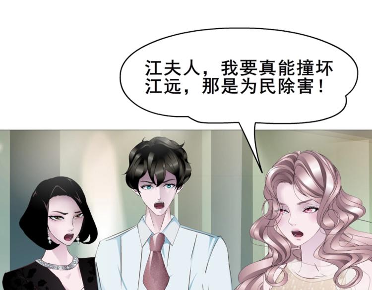 第9话 你这个不举男19