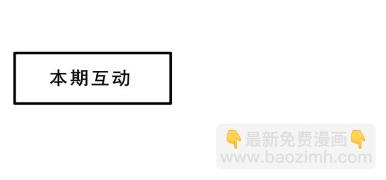 第22话 我竟然想吻他！47