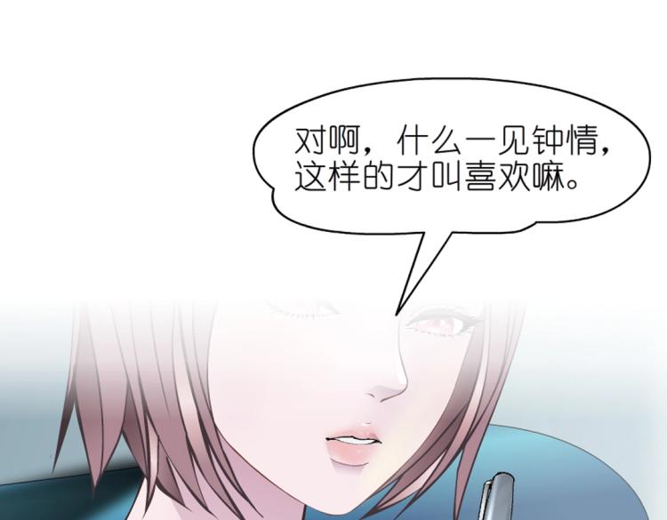 第19话 你为什么喜欢我？49