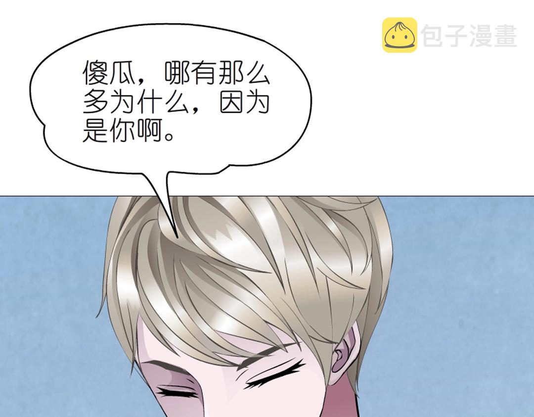 第38话 乖~叫老公54