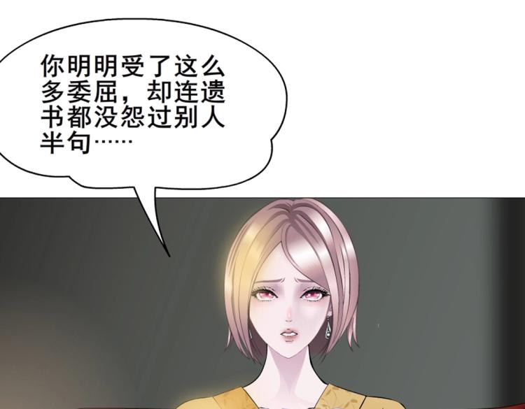 第3话 搏上位的坏女人52