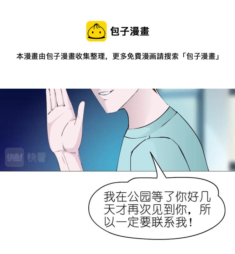 第27话 你看起来很美味！52
