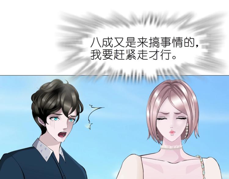 第24话 丑陋的蛇精脸！7