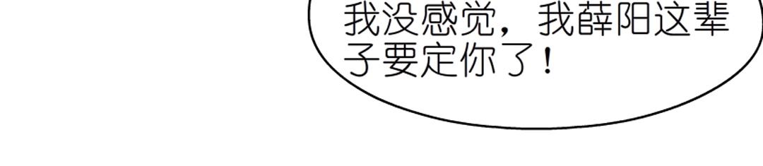 第36话 你不配拥有这些！79