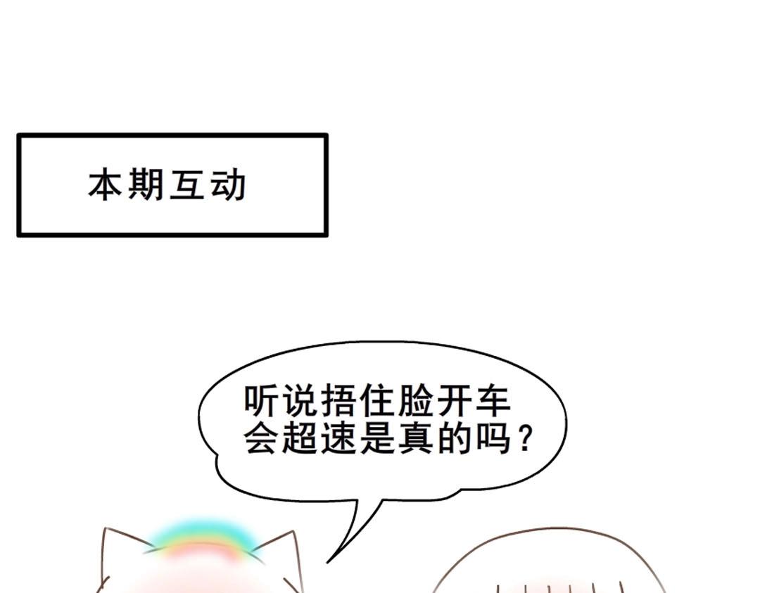 第6话 牛奶？64