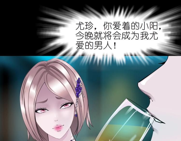 第31话 今晚怎么这么倒霉51