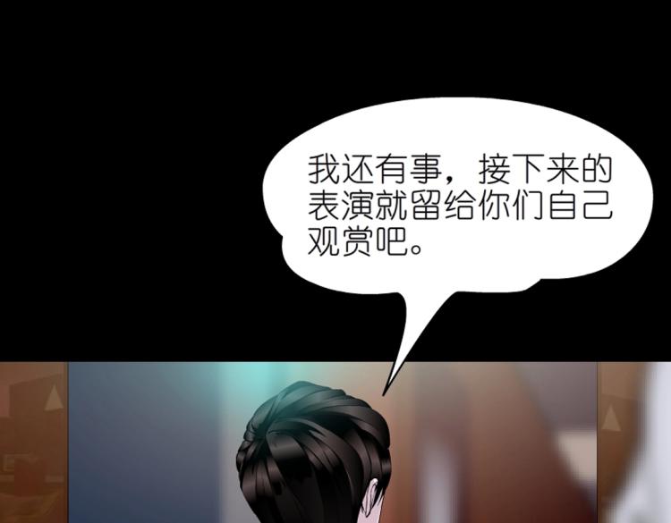 第34话 把我的鞋舔干净！72