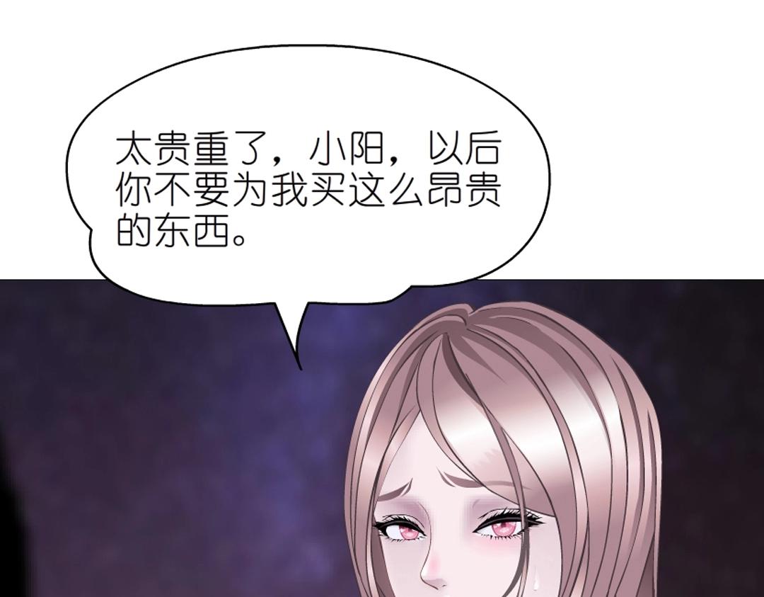 第42话 这么大的求婚戒指？！67