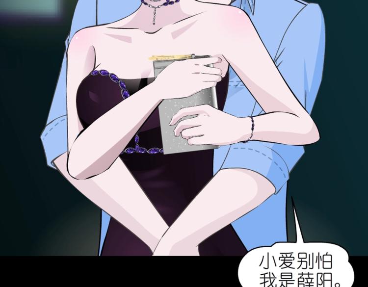 第30话 男人，你终于上钩了48