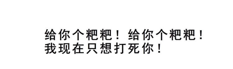 第33话 惩罚70