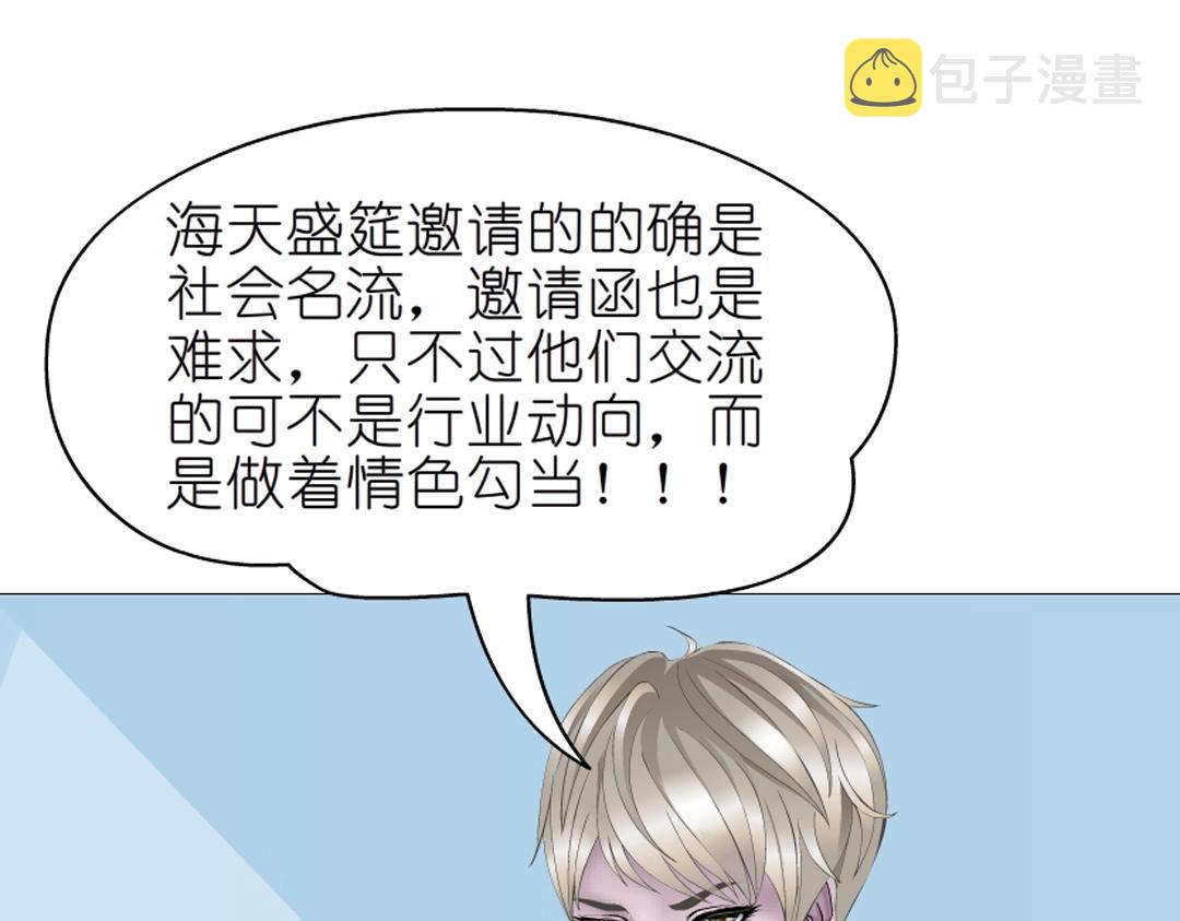 第39话 阴差阳错74