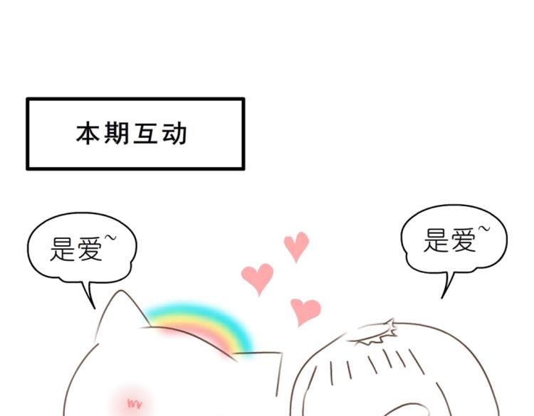 第14话 他怎么没穿衣服？！63