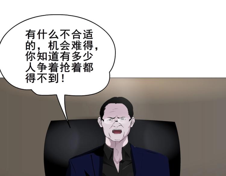 第3话 搏上位的坏女人10