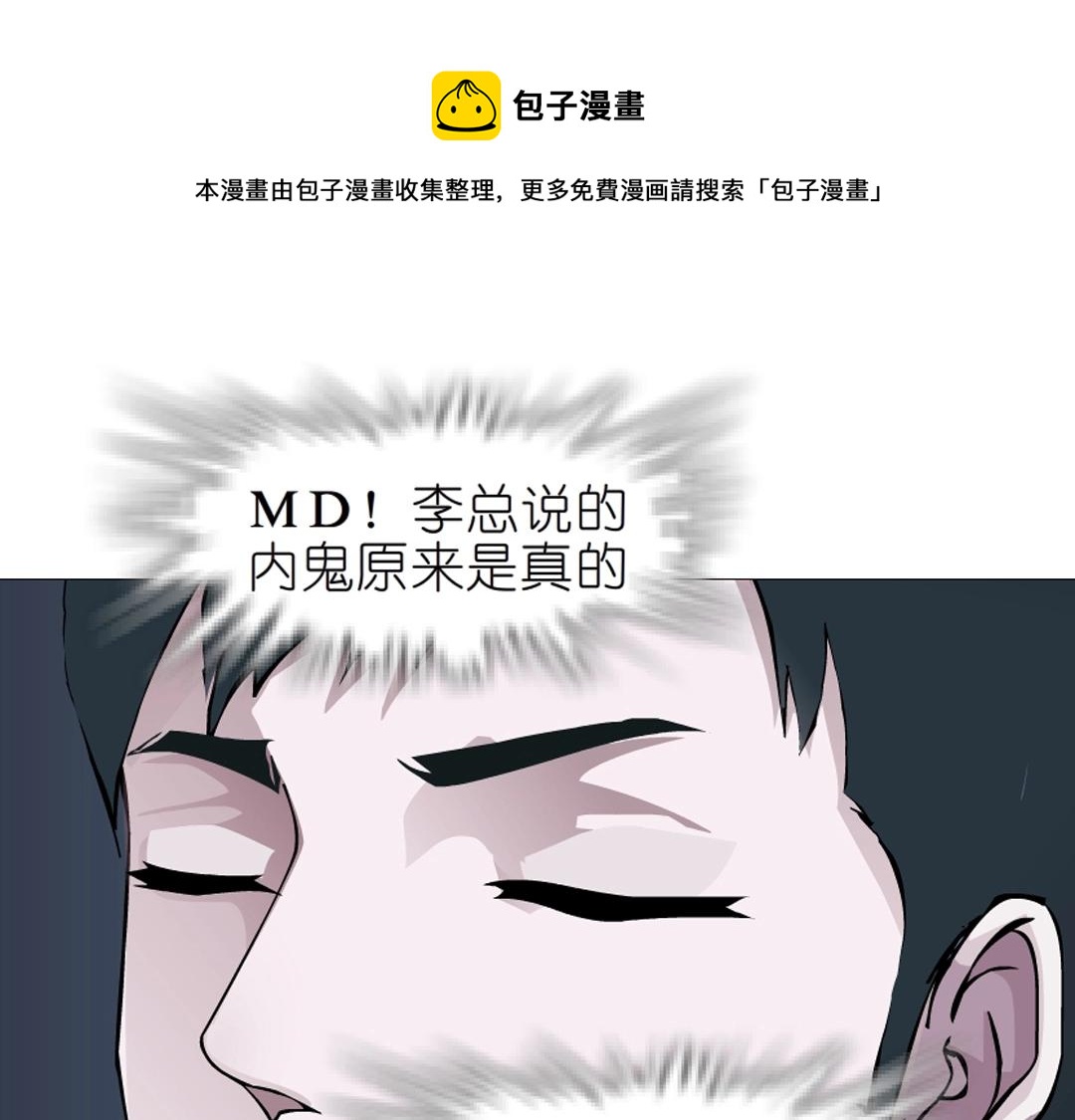 第41话 别动我家大小姐49