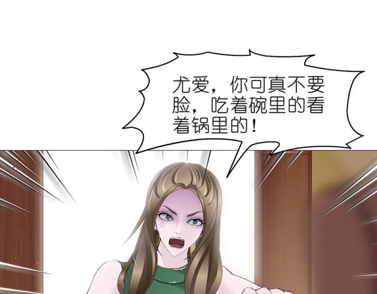 第23话 你这只骚狐狸！55