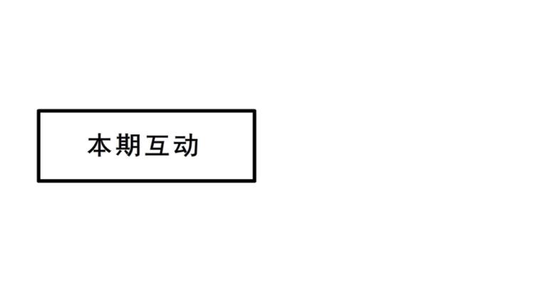第19话 你为什么喜欢我？55