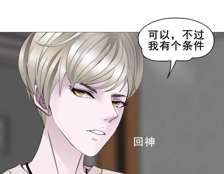 第2话 脱掉这裙子52