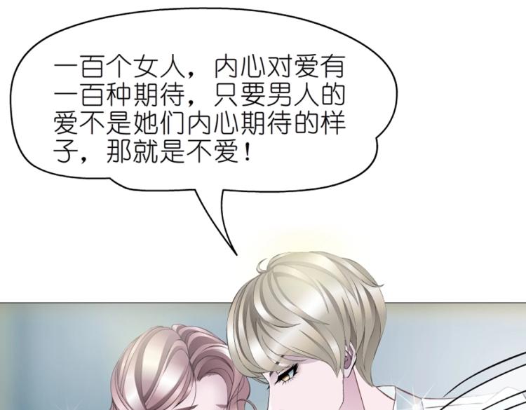 第15话 是你们女人太作！58