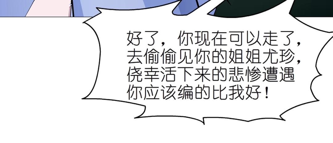 第46话 泪中的阴谋31