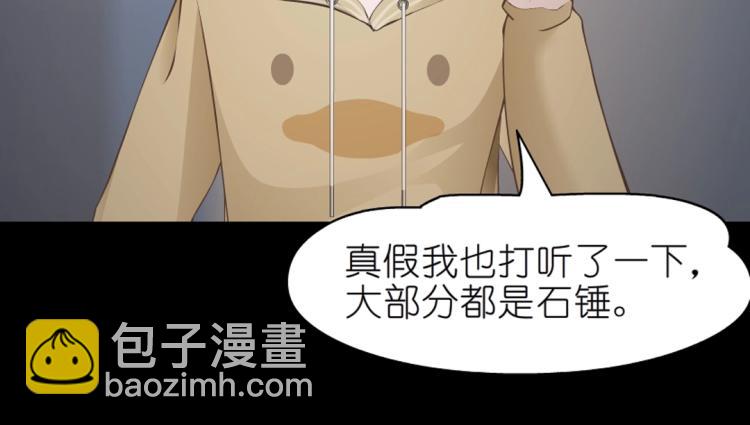 第29话 浪荡的女人15