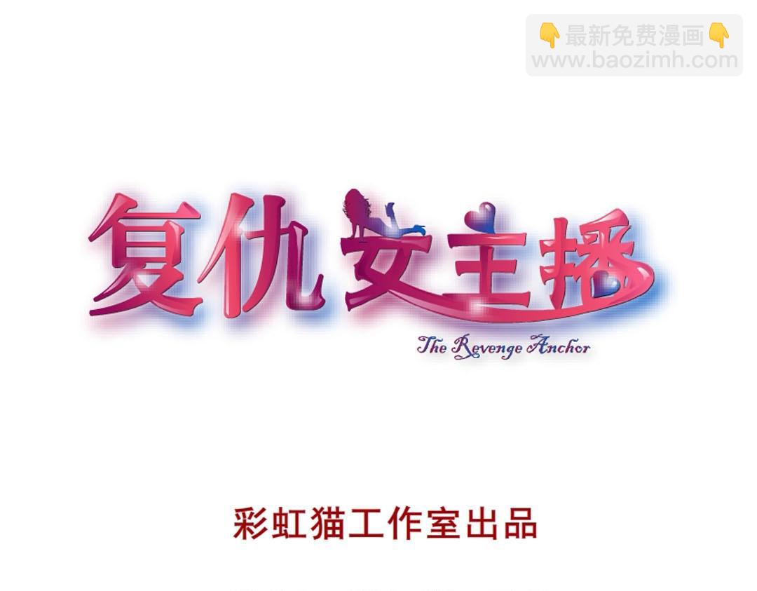 第5话 网络暴力2