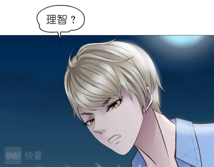 第29话 浪荡的女人8