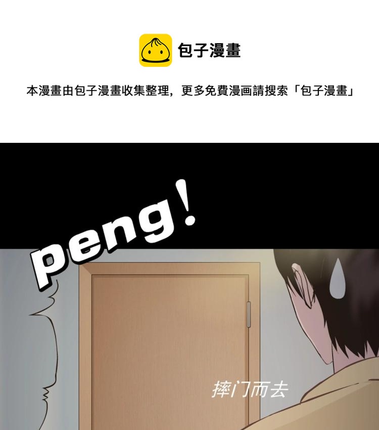 第29话 浪荡的女人24