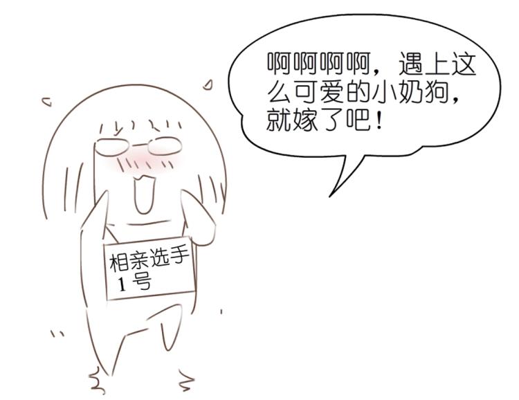 第18话 请和我交往吧56