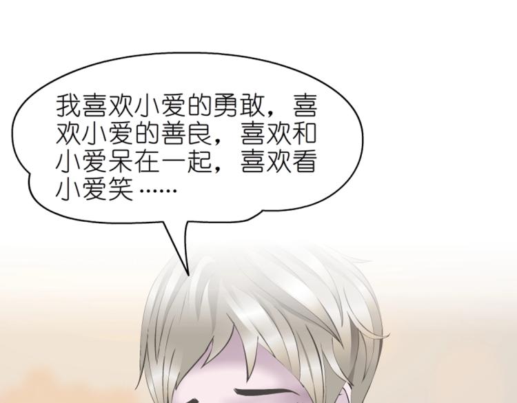 第19话 你为什么喜欢我？45