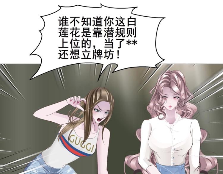 第3话 搏上位的坏女人37