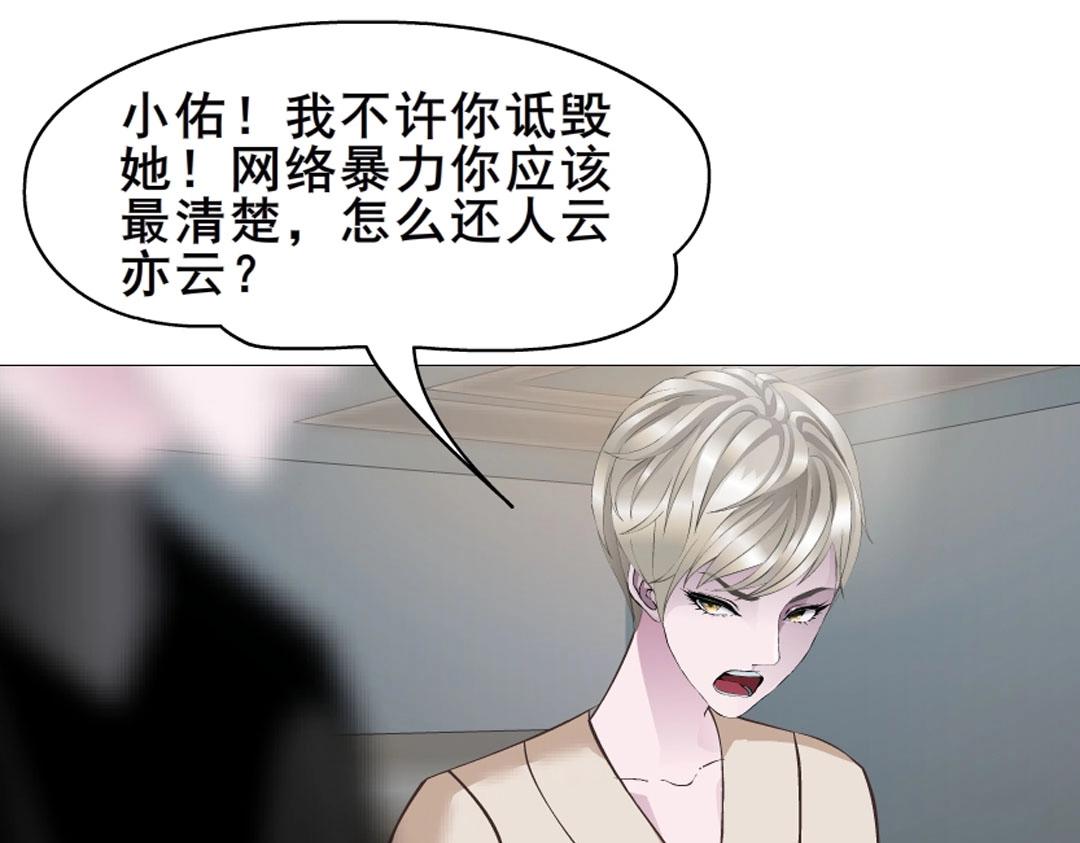 第5话 网络暴力49